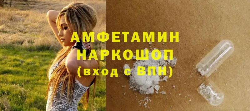 Amphetamine Розовый  Краснотурьинск 